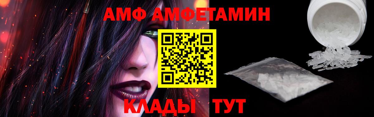 АМФЕТАМИН VHQ  Вход с VPN  Амфетамин  Тында 