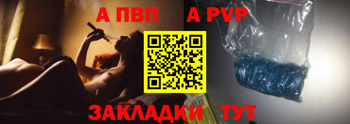 Тында  А ПВП мука  Альфа ПВП Crystall  Вход с VPN  Alpha PVP Соль 
