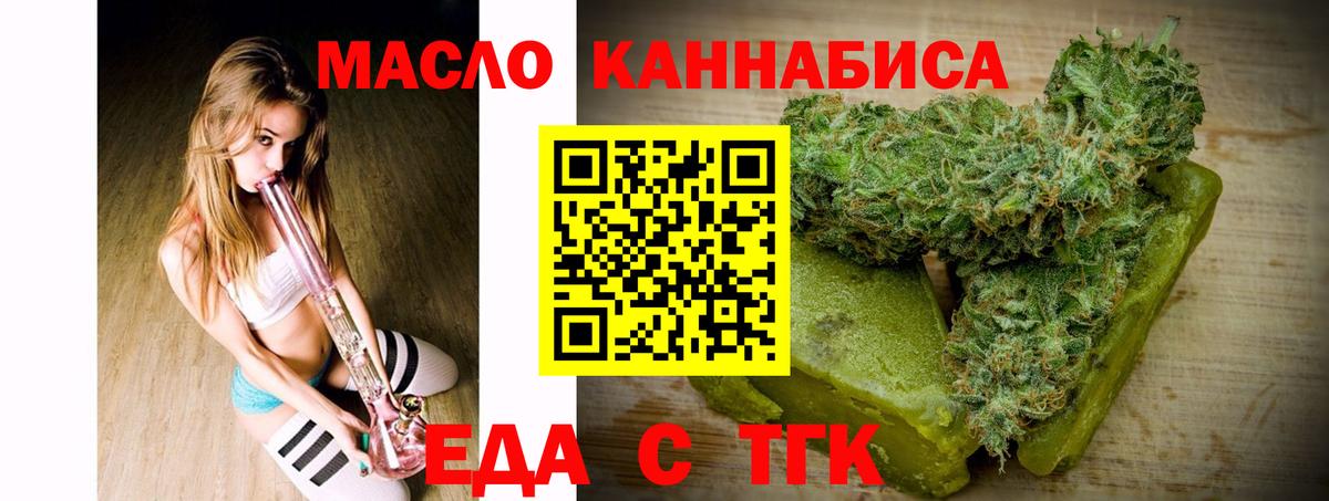 Тында  Печенье с ТГК конопля  Вход с VPN 