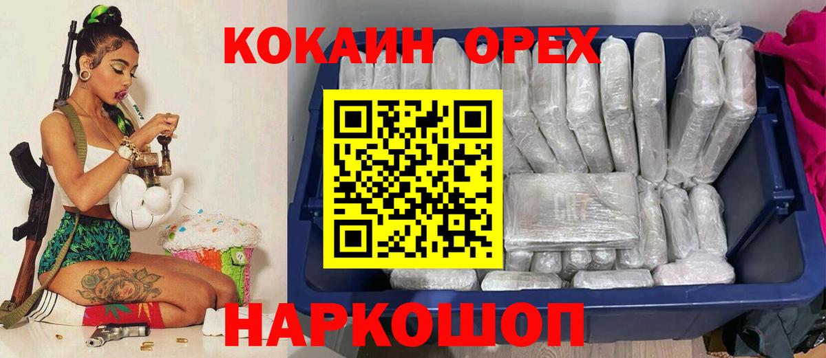 Тында  Кокаин Боливия  Вход с VPN  Cocaine 98% 