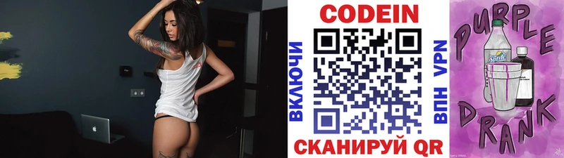 OMG как зайти  Тында  shop как зайти  Codein Purple Drank 