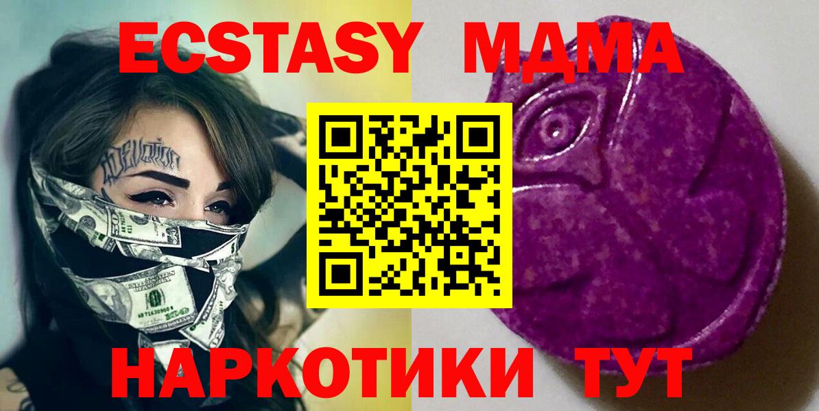 Экстази  Вход с VPN  Экстази Cube  Тында  ЭКСТАЗИ круглые 