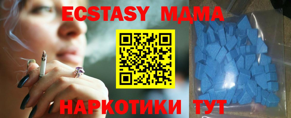 ЭКСТАЗИ TESLA Тында