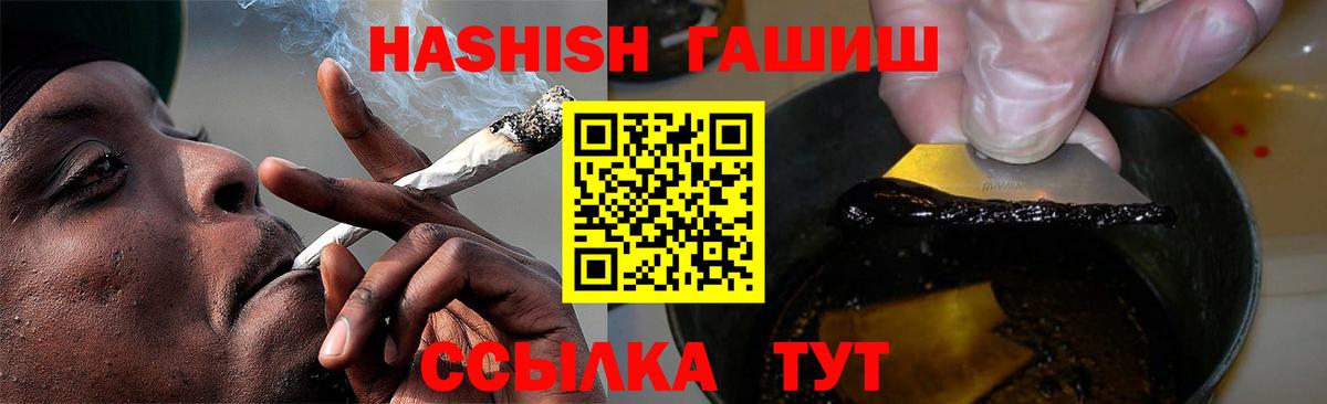 ГАШ хэш Тында