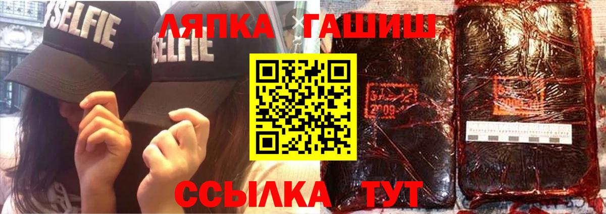 ГАШ  Вход с VPN  Тында  ГАШИШ гарик 