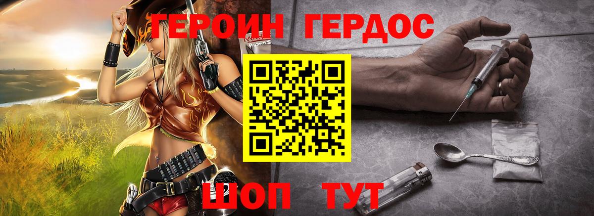 Героин герыч  Вход с VPN  Тында 