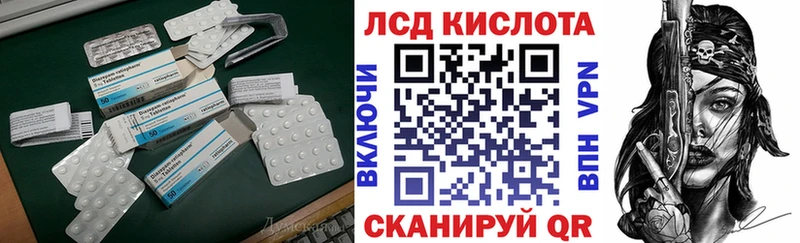 ЛСД экстази кислота  Тында 