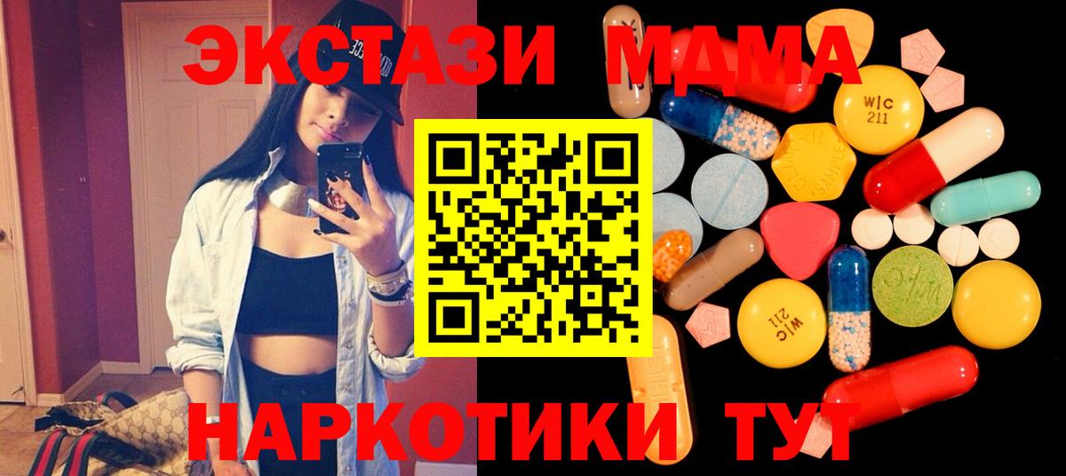 МДМА crystal Тында