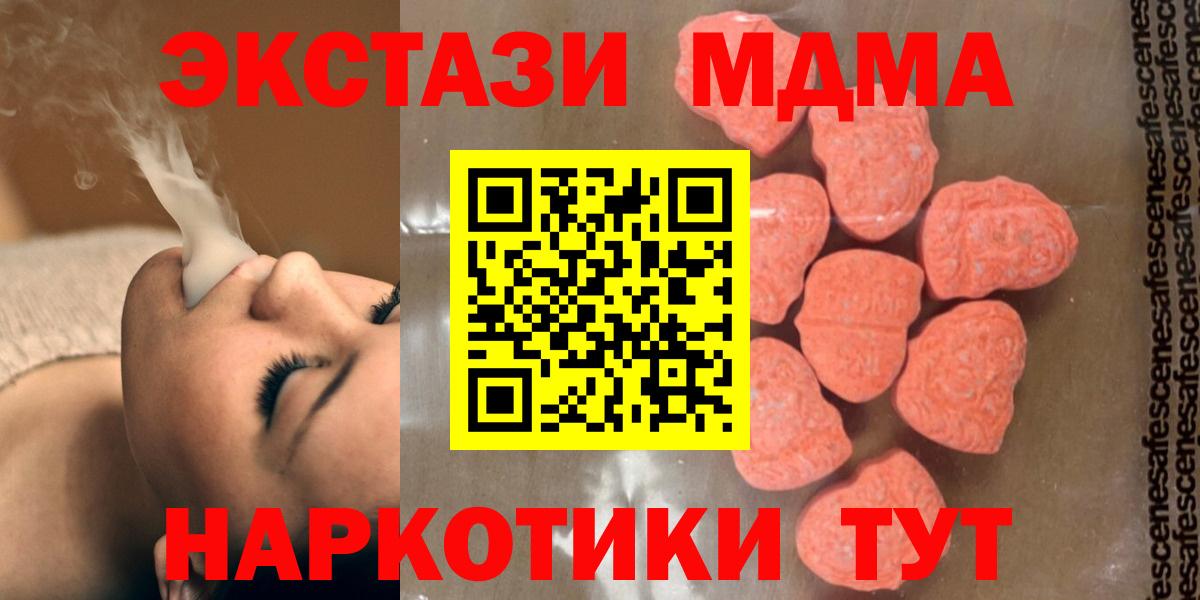 MDMA кристаллы  МДМА crystal  Вход с VPN  Тында 