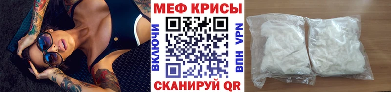 Мефедрон мяу мяу Тында