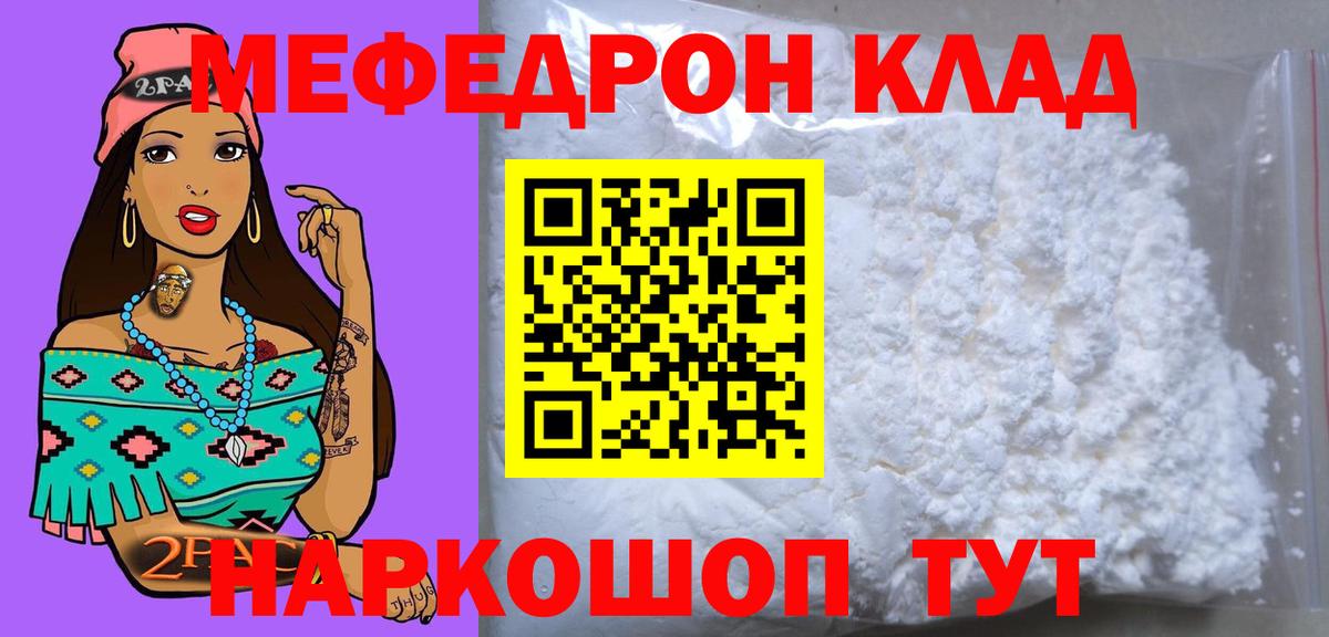 МЕФ  Тында