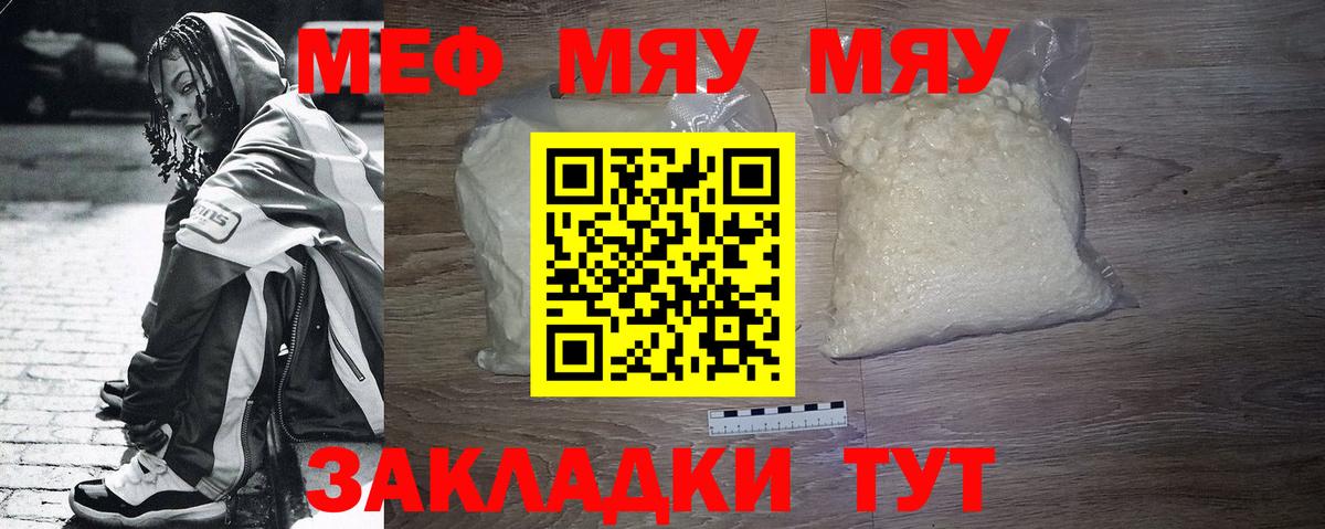 Тында  Мефедрон мяу мяу  Меф мяу мяу  Меф  mega онион  Вход с VPN 