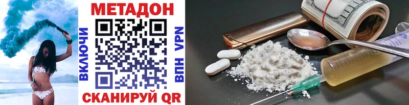 Метадон VHQ  где продают   MEGA вход  Тында 