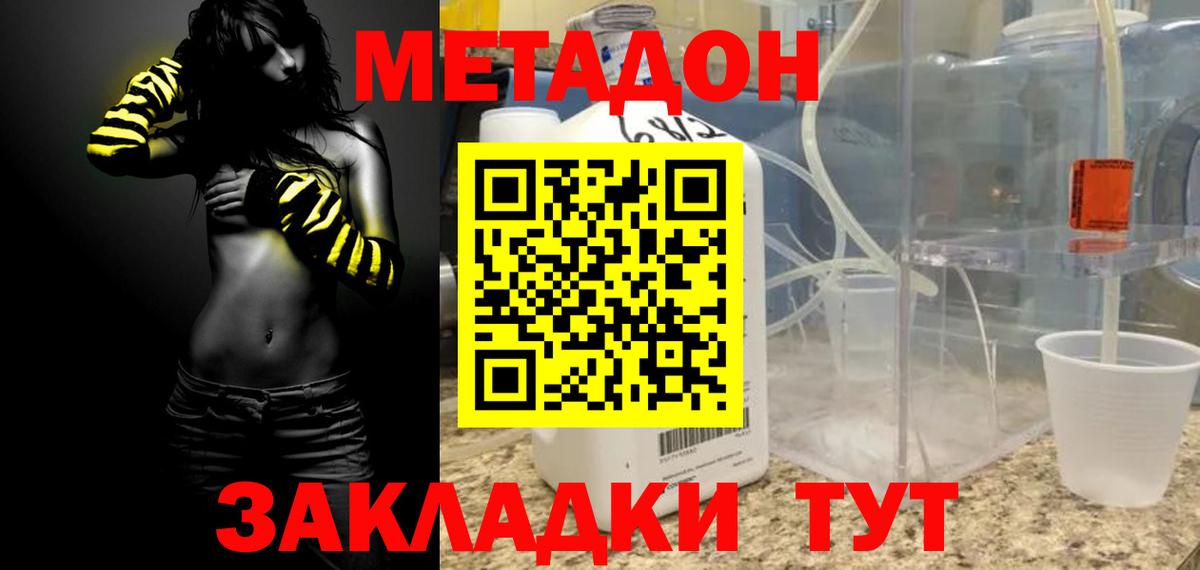 Тында  ГАШИШ  Марихуана  Вход с VPN  Кокаин  МЕФ   ГАШИШ 