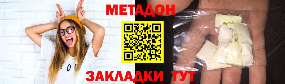 МЕТАДОН VHQ  Вход с VPN  Тында  Метадон мёд 