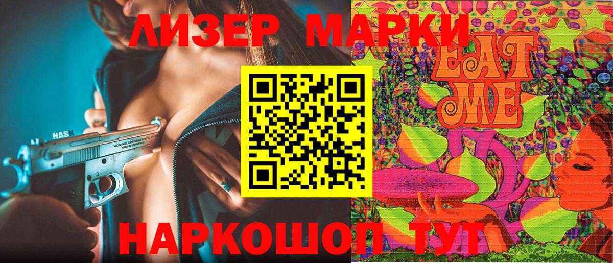 Марки NBOMe  Вход с VPN  Тында  Марки 25I-NBOMe 1,5мг 