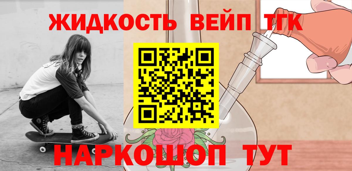 Дистиллят ТГК THC oil  Вход с VPN  ТГК вейп с тгк  Тында 