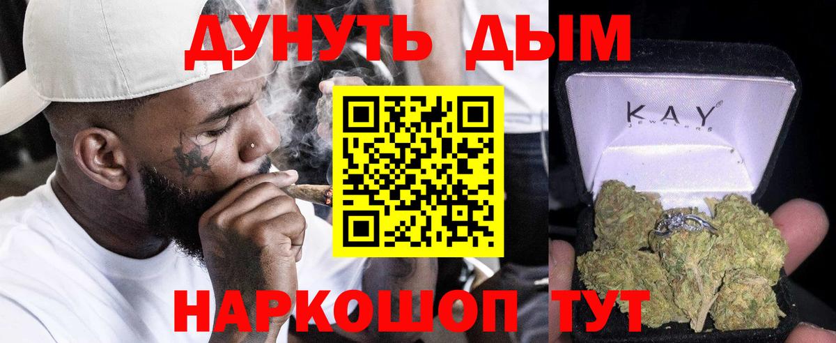 Бошки Шишки THC 21% Тында